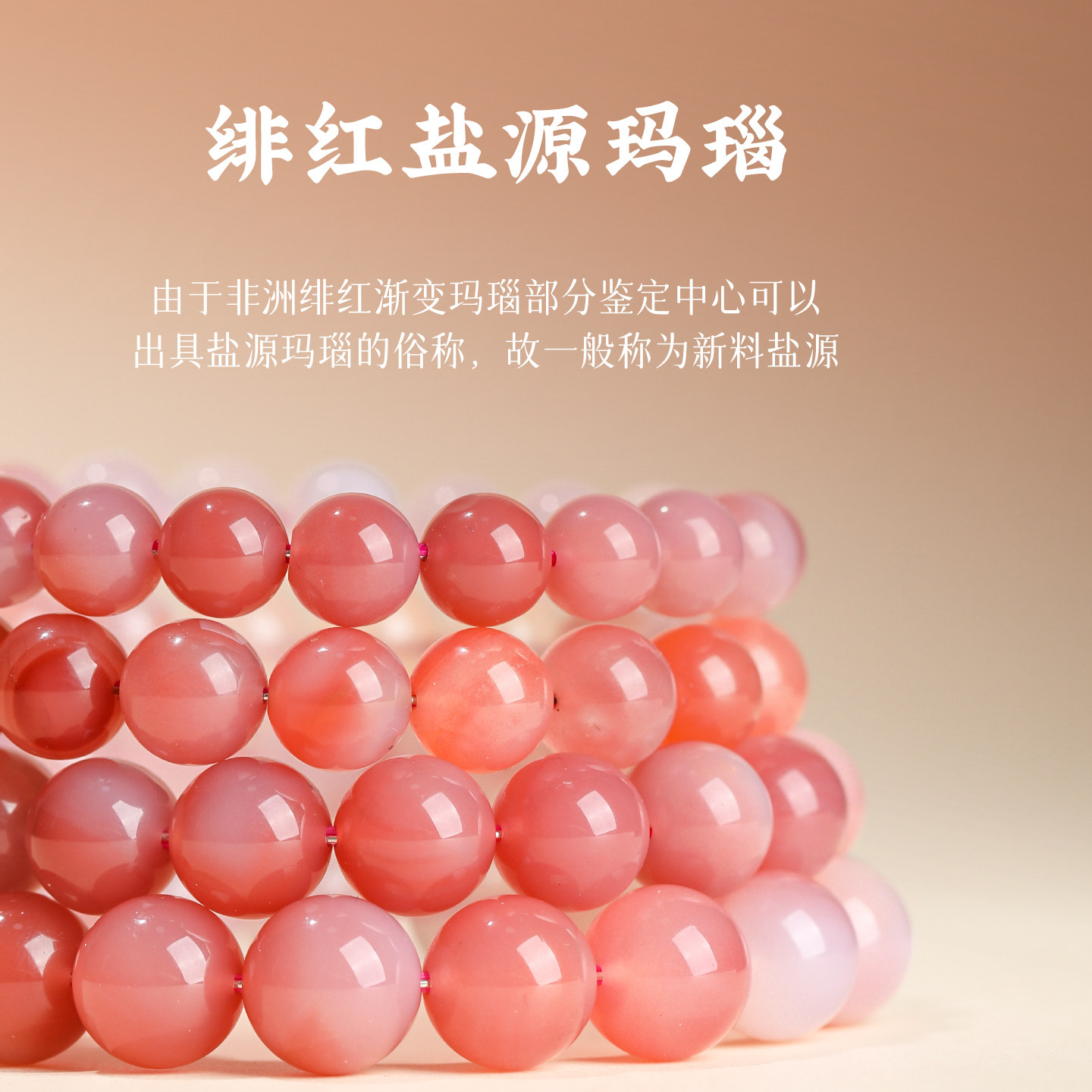 天然盐源玛瑙手串女款渐变色盐源玛瑙手链女款粉色盐源玛瑙手串,淘宝优惠券,粉丝福利购,淘宝优惠卷