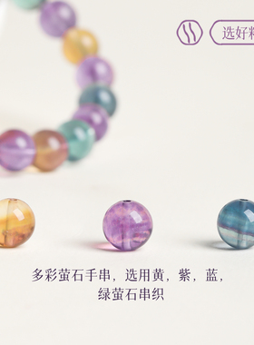 天然彩虹萤石手链女糖果色水晶