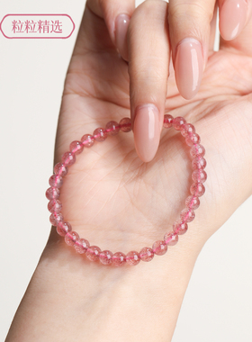 草莓晶手链女招桃花粉色天然水晶粉水晶粉晶手串轻奢小众精致礼物