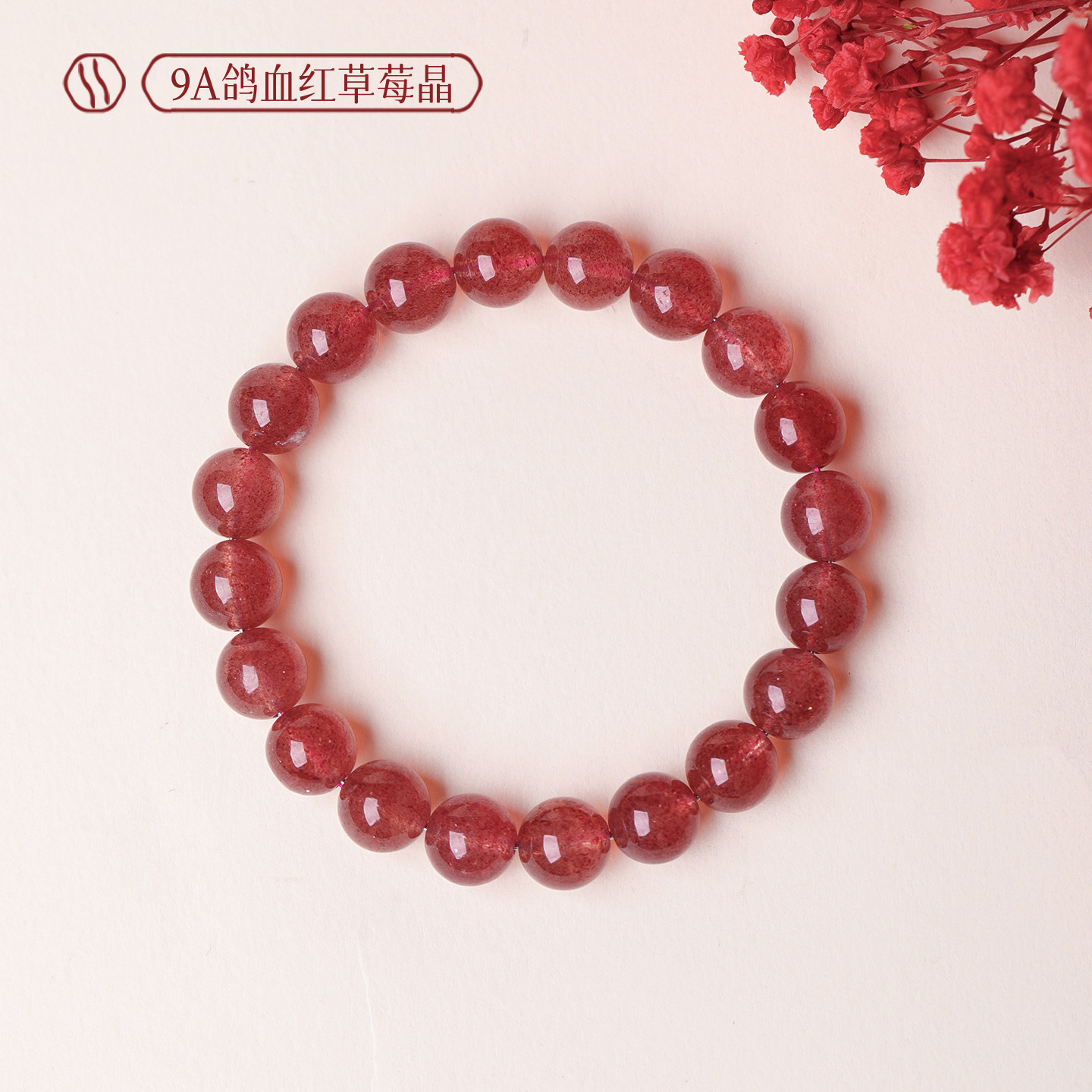 收藏级鸽血红草莓晶手链女冰种草莓晶水晶珠子串珠手串招桃花,淘宝优惠券,粉丝福利购,淘宝优惠卷