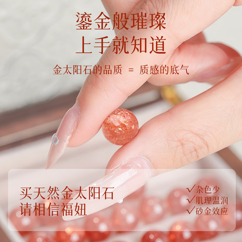 天然金太阳石男女金沙日光石水晶散珠diy太阳石手工橙月光配件 - 图1