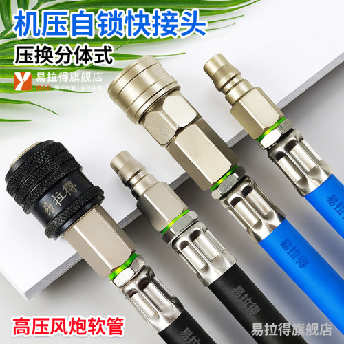 易拉得汽修汽保专用中小风炮扳手高压软气管空压机充气泵防爆防冻 - 图3