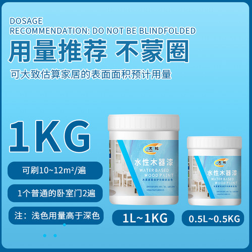 友铭水性木器漆家具翻新漆家用自刷涂料木门漆柜子改色漆木头油漆 - 图3