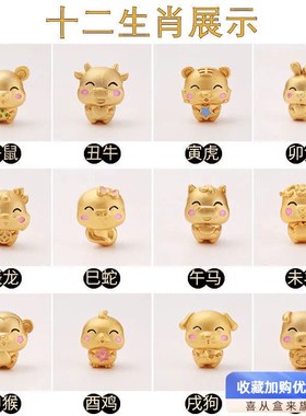 12十二生肖转运珠沙金手链宝宝鼠牛虎猪龙兔本命年红绳手串珠饰品