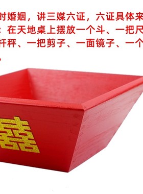 大红色 结婚 米斗 升子 米升 摆件 实木仿古 新中式 四方米斗