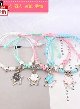 学生手链女韩版闺蜜三人可爱二人手环复古姐妹四人初中生手绳礼物