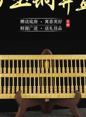实心纯铜算盘子云子玉家居客厅办公室装饰创意朋友送礼工艺品摆件