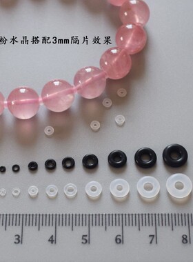 水晶手串硅胶隔片文玩隔垫珍珠宝玉石手链防摩擦透明垫片diy配件