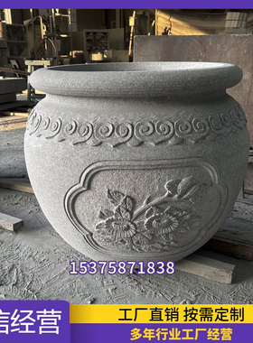 石雕石头鱼缸造景水缸门海花盆