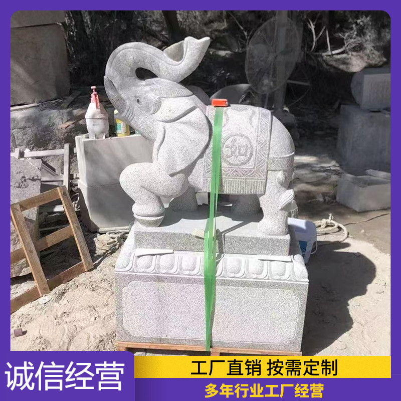 石头翘抬鼻子大象一对天然花岗岩石雕小象大理石材公司工厂门摆件,淘宝优惠券,粉丝福利购,淘宝优惠卷