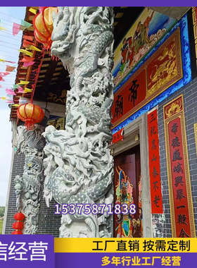 石雕盘龙柱花岗岩文化柱子