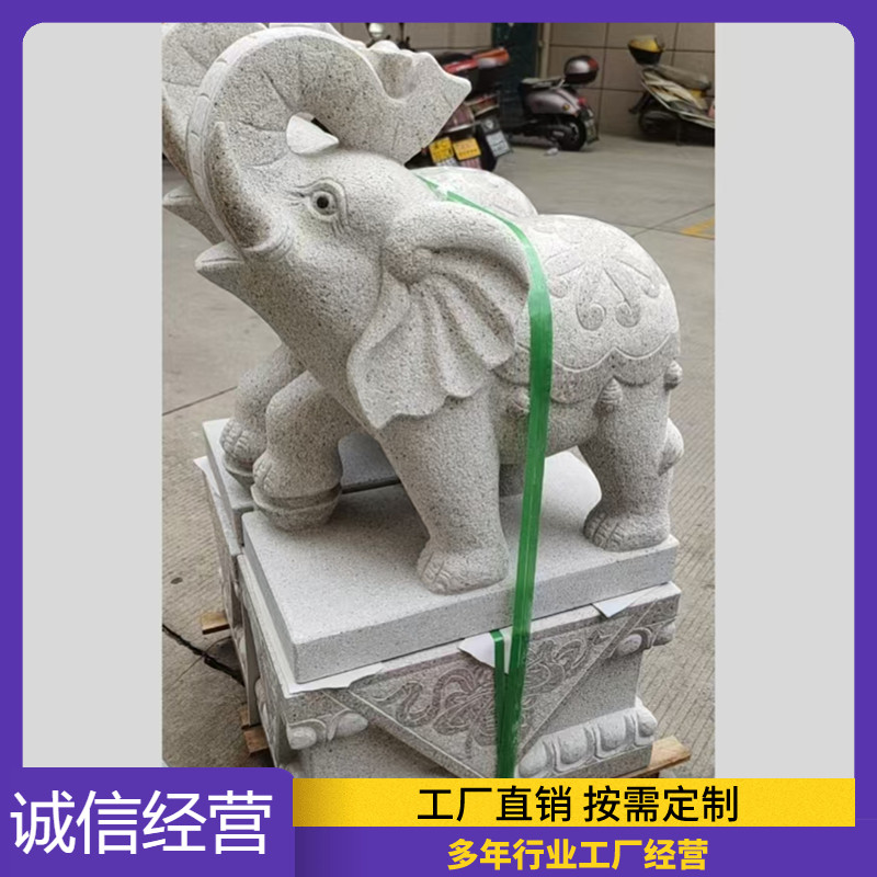 石头翘抬鼻子大象一对天然花岗岩石雕小象大理石材公司工厂门摆件,淘宝优惠券,粉丝福利购,淘宝优惠卷