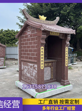 大型财神山神庙仿古石屋土地庙
