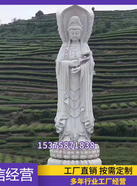 石雕观音像汉白玉寺庙祭拜神像