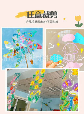 幼儿园环创透明绘画膜儿童手工创意绘画玻璃贴膜加厚装饰塑料挂片