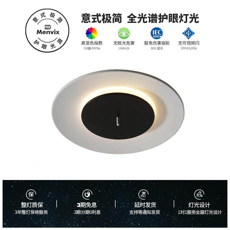 Menvix北欧极简飞碟吸顶灯现代简约创意氛围灯设计师款圆形卧室灯,淘宝优惠券,粉丝福利购,淘宝优惠卷
