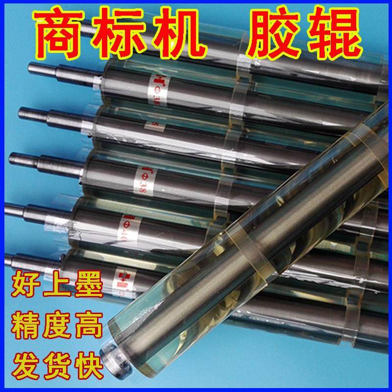 订制商标机胶辊不干 干胶机普通胶辊印棍刷机胶棍聚氨酯标签印唛,淘宝优惠券,粉丝福利购,淘宝优惠卷