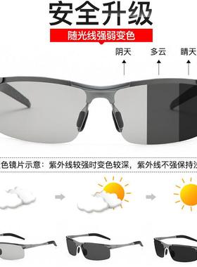 偏光太阳镜男变色日夜两用防远光灯开车专用夜视眼镜男士钓鱼墨镜