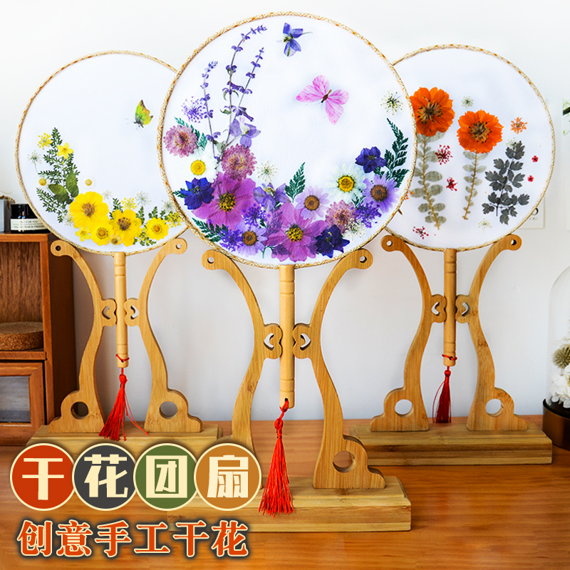 压花团扇diy材料包古风宫扇干花扇儿童手工空白扇子团建沙龙礼物-图2