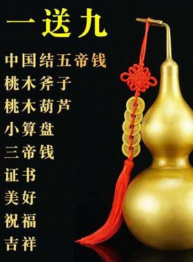 铜葫芦摆件黄铜开盖空心八卦家居客厅门厅卧室办公桌礼品摆设挂件