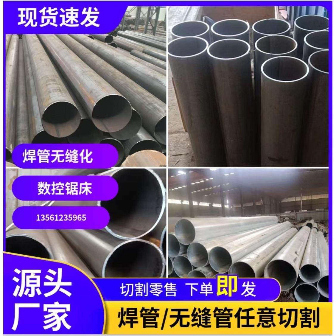 零切Q235焊管焊接钢管钢套管45号20#无缝管圆管铁管大小口直缝管 - 图1