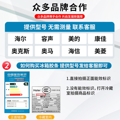 冰箱密封条门胶条通用门封条磁条配件冰柜密封圈美菱海尔容声美的 - 图2