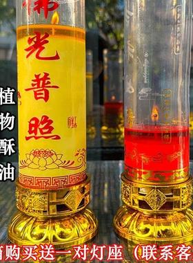 无烟酥油斗烛 有求有愿皆成7天酥油蜡烛植物佛具蜡烛供灯佛前灯厂