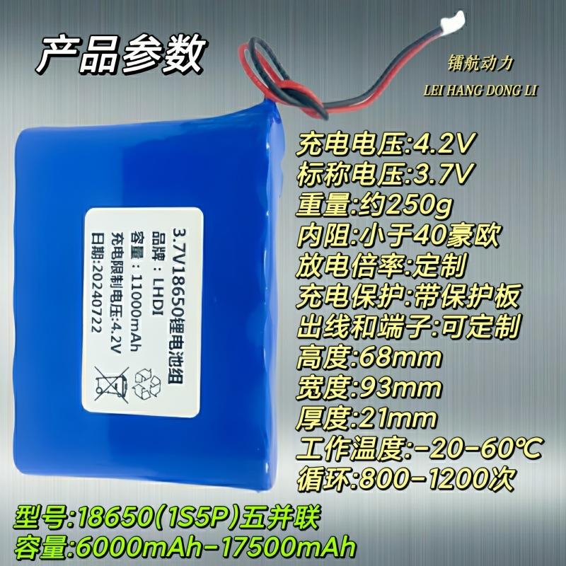 18650带保护板锂电池组3.7V 7.4V 12V气泵串联并联 大容量锂电池 - 图2