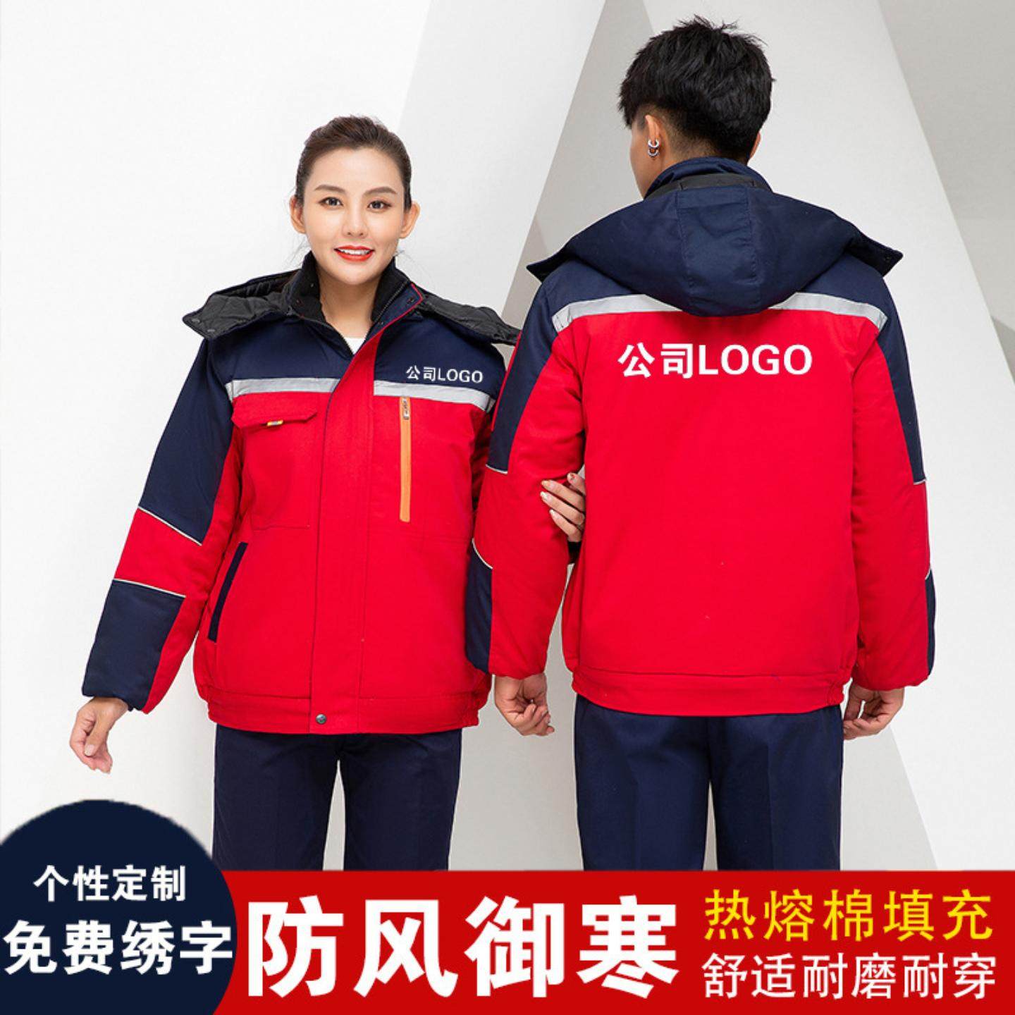 冬季工作服棉衣男女劳保服套装加厚棉袄冷库防寒棉服冬装工装,淘宝优惠券,粉丝福利购,淘宝优惠卷
