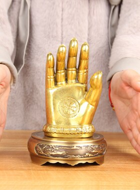速发铜如来手摆件指五 山摆件