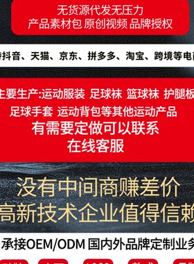 速发跨境热升华足球护童板成人绑带式防撞护板厚腿加儿护脚板