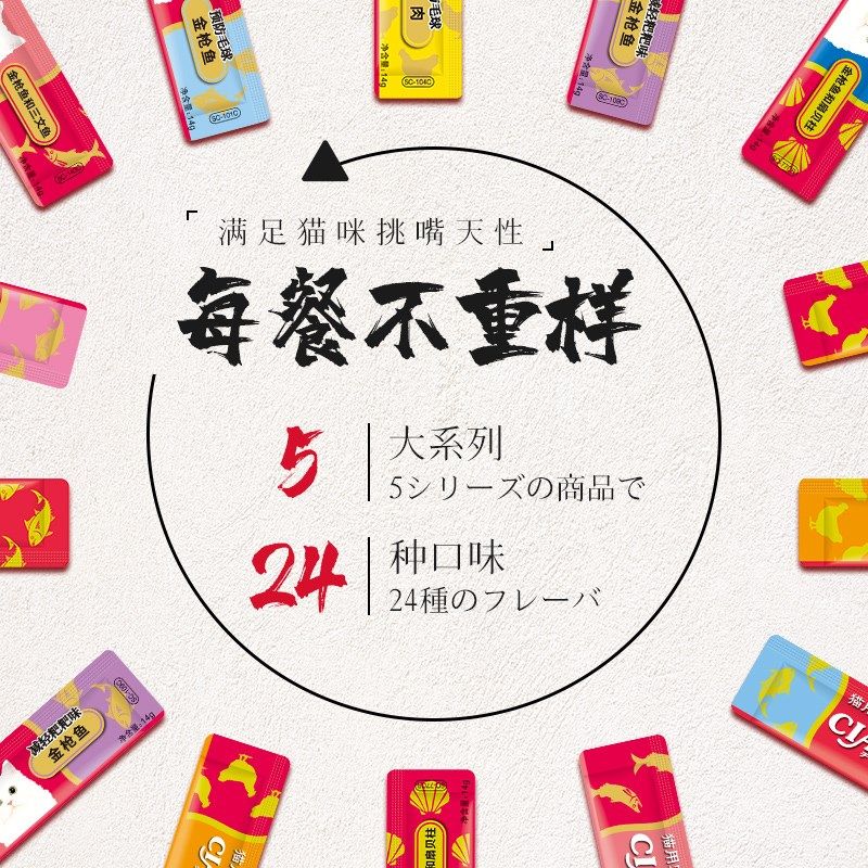 速发妙纳宝ciao啾猫猫条桶装猫咪伊好成幼猫营养罐头噜零食猫条,淘宝优惠券,粉丝福利购,淘宝优惠卷