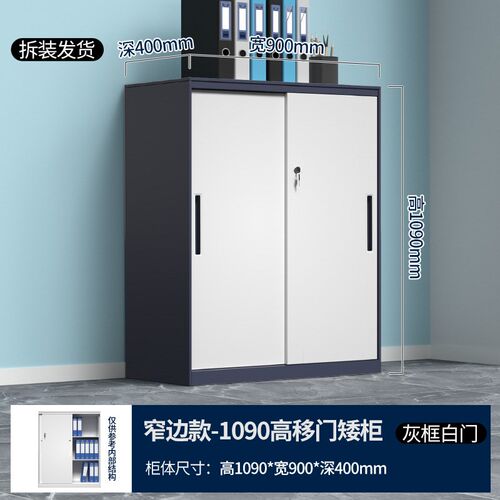 速发办公室文件柜铁皮凭证柜璃料档案柜收纳储矮柜带锁玻资物柜小 - 图3