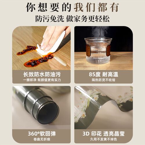 速发pvc软玻璃桌垫免洗防油防水餐桌布法式蕾丝透明印花长方形茶 - 图1
