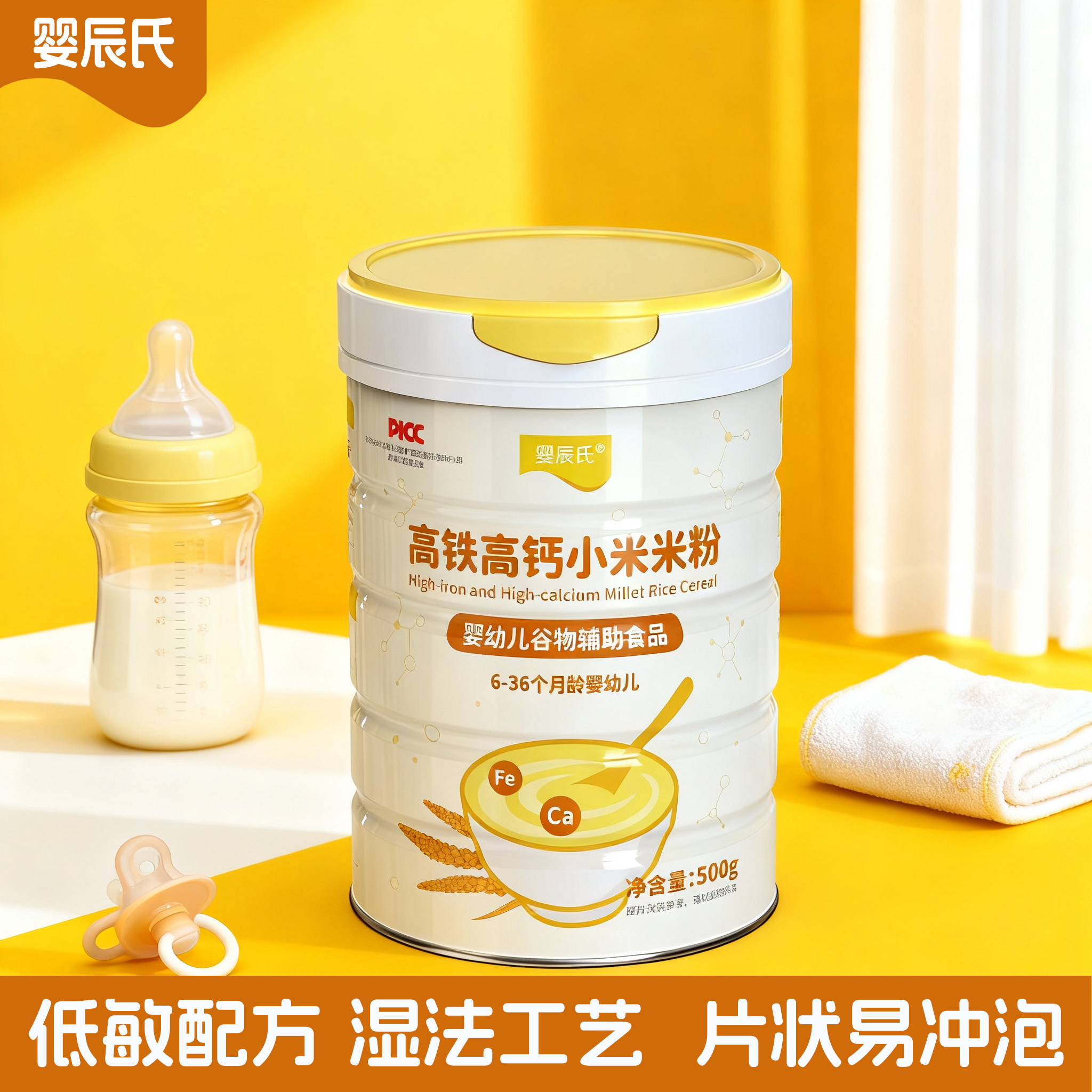 婴辰氏高铁小米米粉宝宝辅食婴儿米粉米糊婴儿辅食婴幼儿米粉6-24,淘宝优惠券,粉丝福利购,淘宝优惠卷