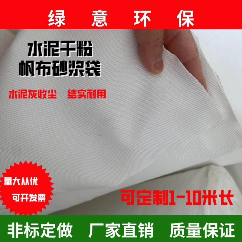 水泥罐防尘袋帆布除尘袋砂浆出气袋混凝土干粉搅拌站收尘袋罐车,淘宝优惠券,粉丝福利购,淘宝优惠卷