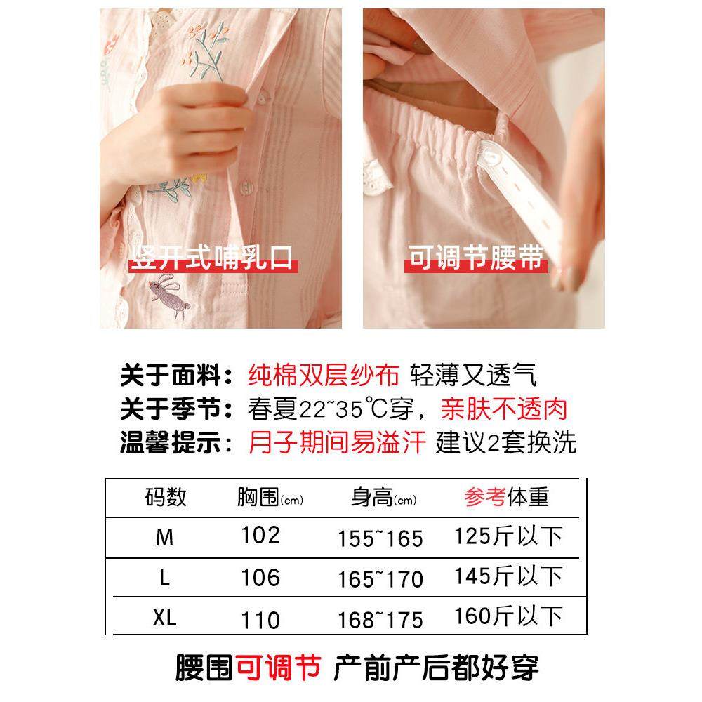 家时光月子服秋季产后纯棉哺乳睡衣孕妇待产服夏季薄款纱布家居,淘宝优惠券,粉丝福利购,淘宝优惠卷