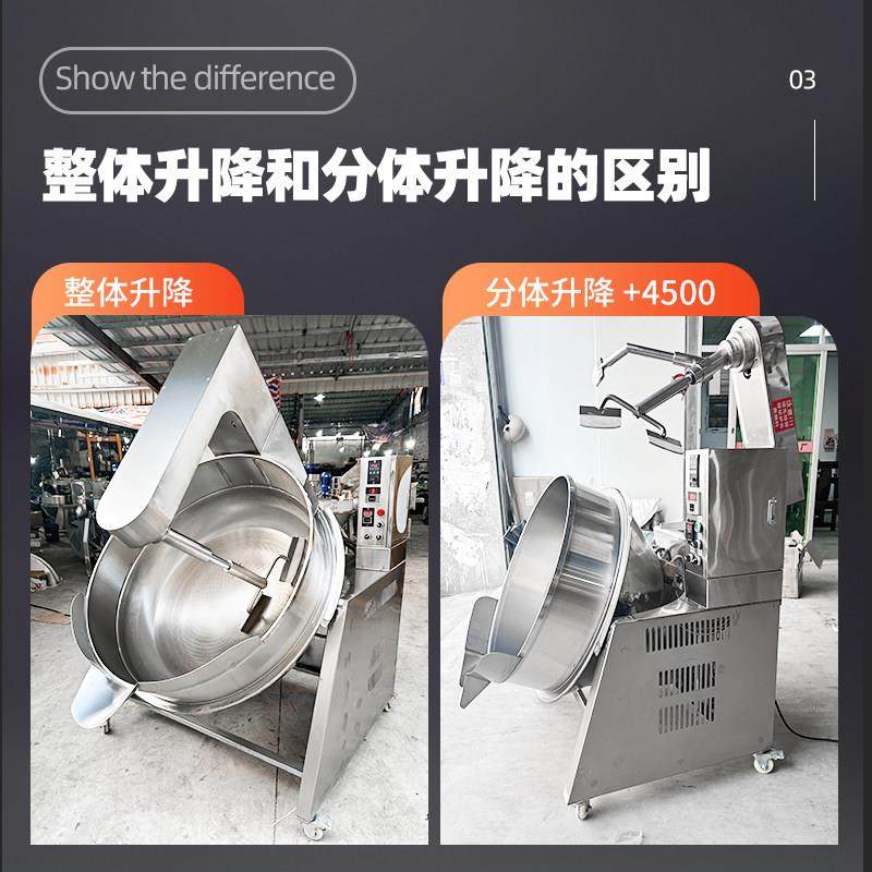自动旋转行星炒料机凉粉搅拌机电热夹层锅火锅汤底炒酱料机炒馅机,淘宝优惠券,粉丝福利购,淘宝优惠卷