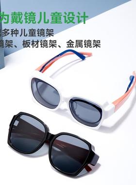 眼镜帮儿童近视墨镜套镜户外太阳镜眼镜墨镜夹片可套近视镜偏光