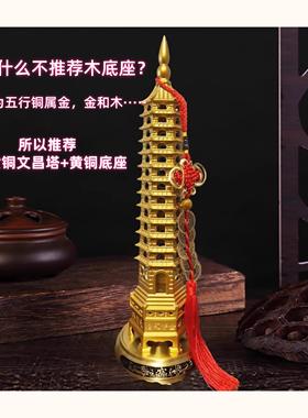 2025铜制文昌塔纯铜全铜黄铜十三层13层的9层摆件过光学生用的开