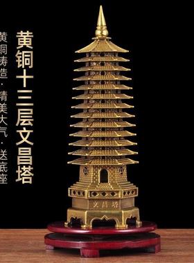 全铜文昌塔摆件13层十三层办公室桌书房工艺品九9层文昌塔装饰品