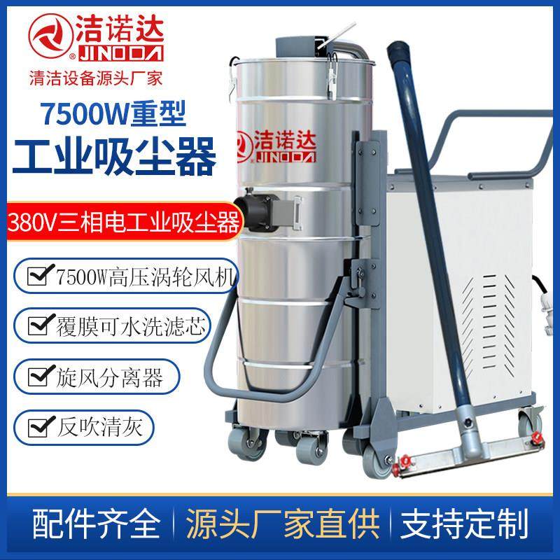 380V重型工业吸尘器7500W大功率木铁屑碳黑铜铝粉尘煤灰清理防爆,淘宝优惠券,粉丝福利购,淘宝优惠卷
