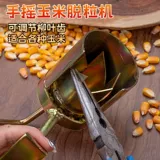 Budu Hand Shake Cown Show маленький Grames водит баогу