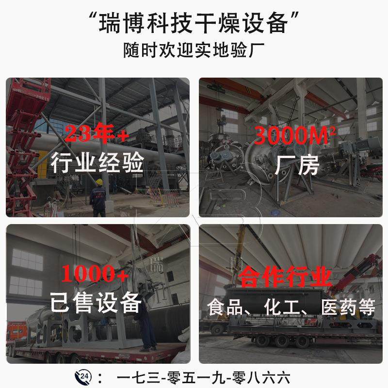 化工电镀危废污泥不锈钢干燥机糊树脂烘干机干燥设备,淘宝优惠券,粉丝福利购,淘宝优惠卷