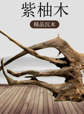 紫柚木拱桥型沉木大号大型鱼缸造景摆件天然树桩已煮造景木龟晒台