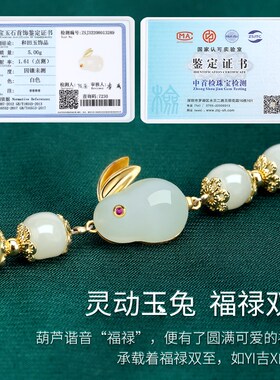 天然和田玉玉兔手链吊坠套装小兔子手串情人节送女友礼盒玉兔戒指