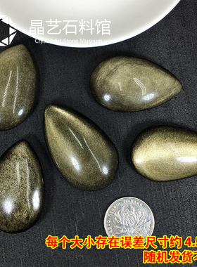 天然金曜石原石水滴形无孔吊坠裸石猫眼效应diy绕线编绳配件水滴