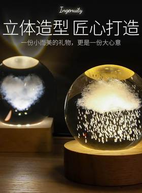 宇宙星球模型行星3d立体星空水晶球夜灯摆件装饰生日情人节礼物