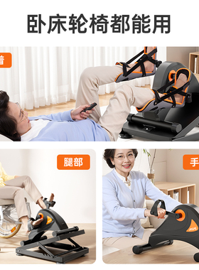 电动康复脚踏车偏瘫卧床手脚锻炼