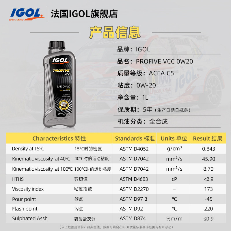 French IGOL Lynk & Co original 0W20 fully synthetic engine oil
